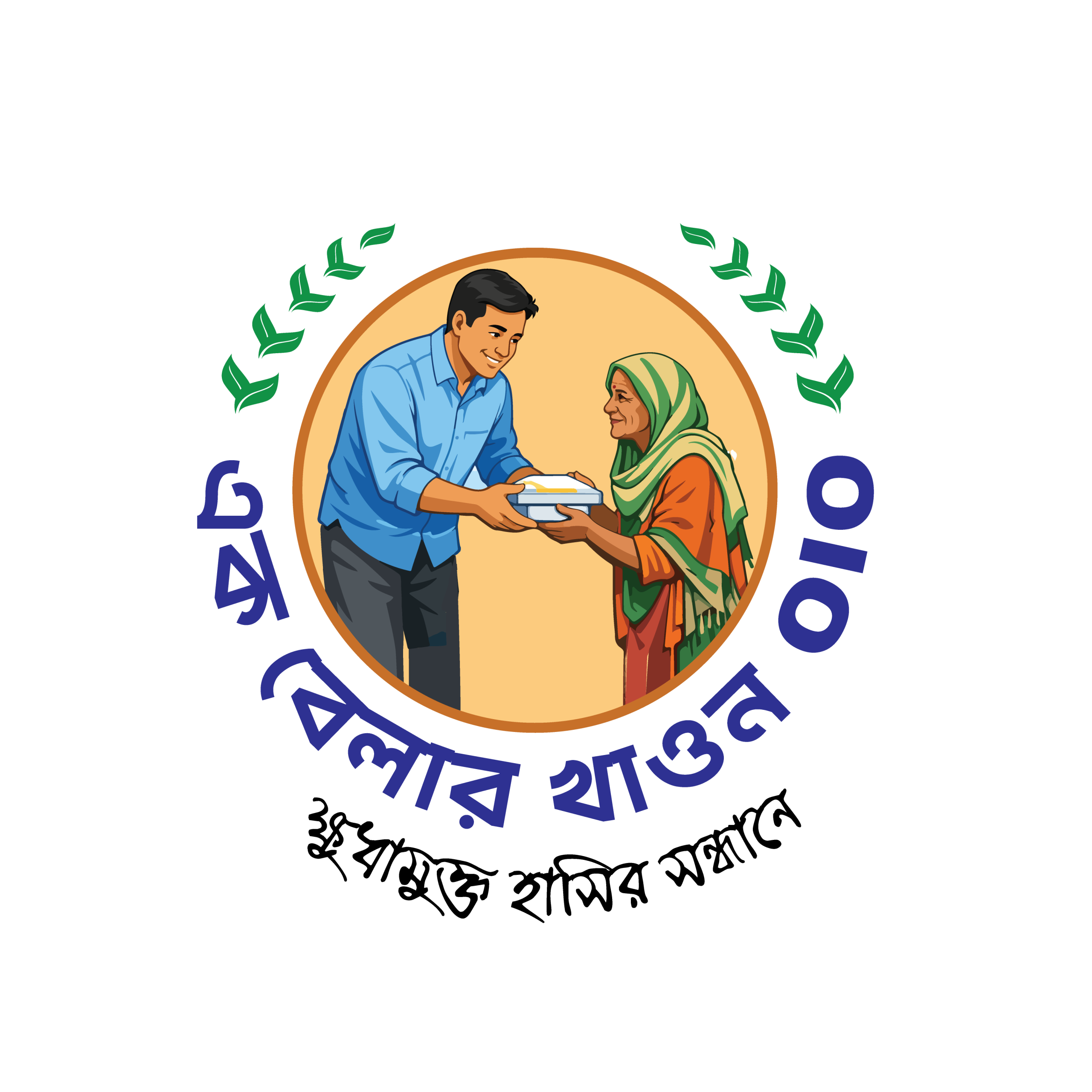 EK-BELAR-KHAON-LOGO-2-==-final--PNG